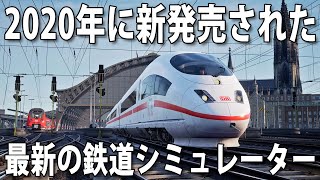 Train Sim World 2】ロンドンの地下鉄とドイツの高速鉄道を
