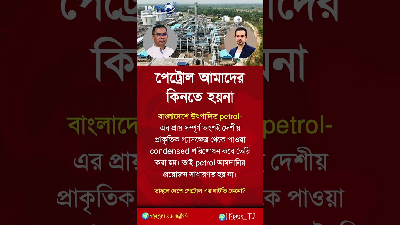 পেট্রোল কিনতে হয়না😱,[motivation] #shorts #banglamotivation #reallifemotivation #relationshipadvice