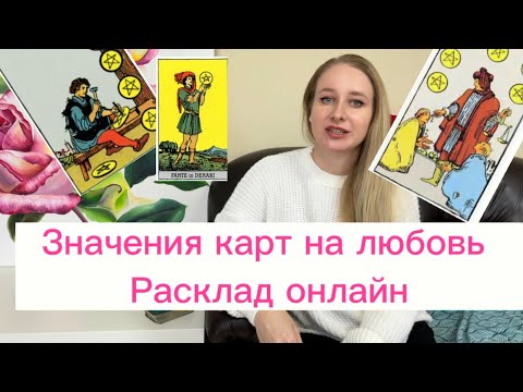 Значения карт Таро на любовь и отношения. Расклад онлайн. Паж Пентаклей, Император