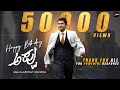 Thank You All|50000 Views For ಹ್ಯಾಪಿ ಬರ್ತಡೇ ಅಪ್ಪು|Dr Puneeth Rajkumar Birthday Tribute|Appu FC|