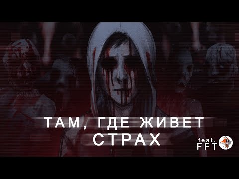 Видео: Как пугает CRY OF FEAR? feat. FlynnFlyTaggart