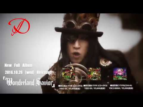 D - 「Wonderland Savior～太陽と月の歯車～」(Trailer)