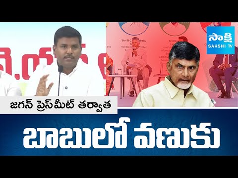 Gudivada Amarnath Strong Counter To Chandrababu | Google Data Center | @SakshiTV - SAKSHITV