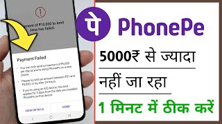 Payment Failed You Can Only Send A Maximum Of ₹5000 Per Day From A Newly Added Bank Account Solved