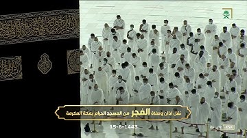 تلاوة رائعة من سورة يونس 1-14 | الشيخ د. عبدالله الجهني فجر 15-6-1443هـ.