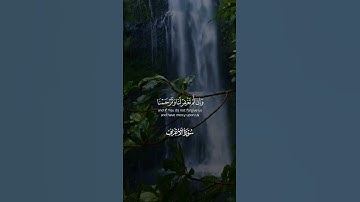 سورة الأعراف الأية ٢٣