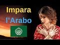 Impara l’Arabo Mentre Dormi ||| Frasi e Parole Più Importanti in Arabo ||| Arabo/Italiano