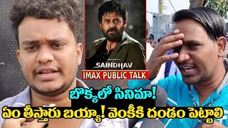 Saindhav Movie Premiere Show Public Talk | Saindhav Public Review | Saindhav Public Talk | Venkatesh