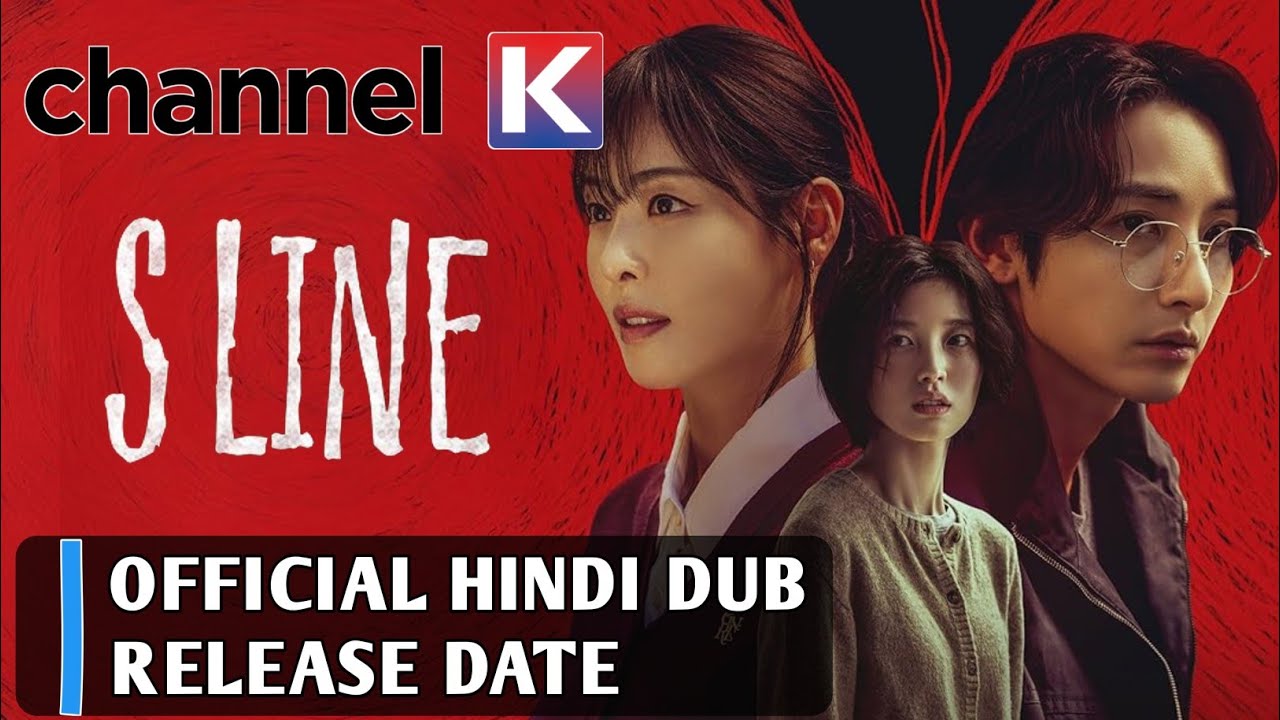S Line Hindi Dub Release Date | S Line Kdrama Coming Soon Hindi | New ...