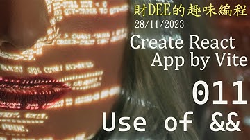 財Dee Create React App by Vite : 011 Use of &&
