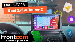Магнитола Canbox H-Line 4196 для Opel Zafira Tourer С на ANDROID