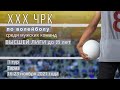 Атырау-2 - Алтай-2. Волейбол|XXX ЧРК|Мужчины|Высшая лига U-23|Тараз