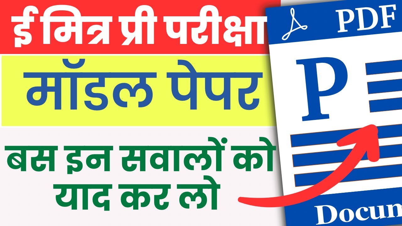 Emitra new Update Emitra Exam Questions & Answers Model Paper YouTube