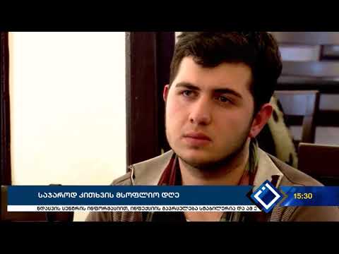 საჯაროდ კითხვის მსოფლიო დღე