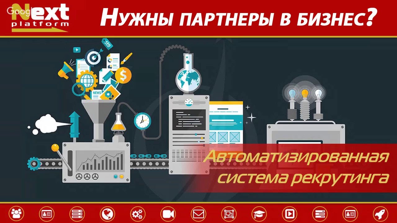 Некст платформа