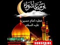 Khutba imam hussain as in karbalathinking of ahlulbayt channel