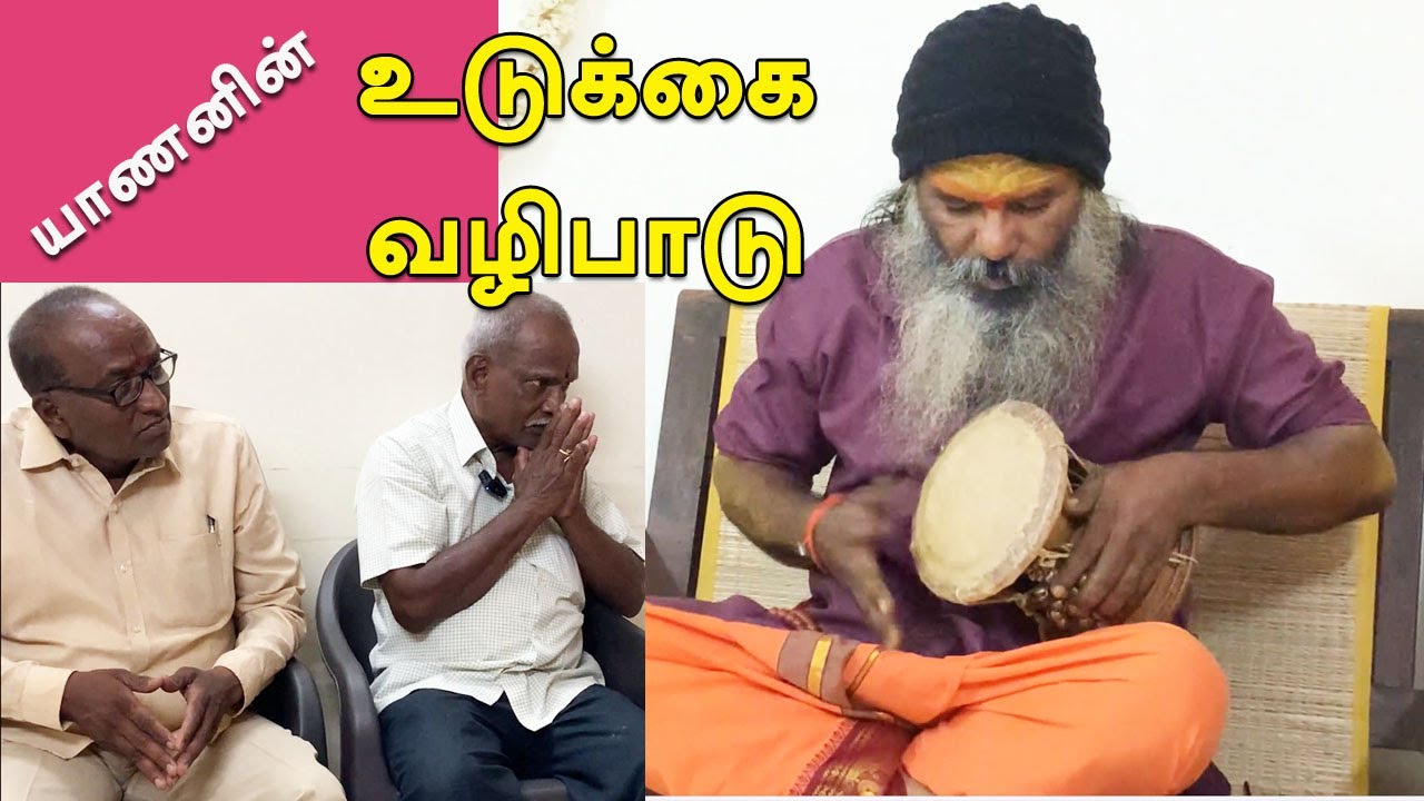 யாணனின் உடுக்கை வழிபாடு | yaanan | @channelartindia