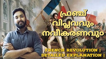 ഫ്രഞ്ച് വിപ്ലവം | French Revolution Detailed Video | Abhinivesha |
