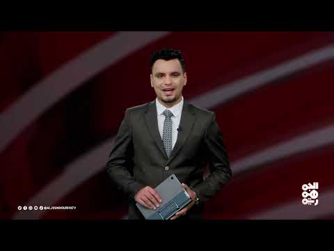 تجديد الحوثيين البيعة لإيران بمال يمني (17 أغسطس 2025)