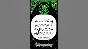 SURAH AL-KAWTHAR (سورة الكوثر) - Egzon Ibrahimi #surahkawthar #سورة_الكوثر #egzonibrahimi#love #duet