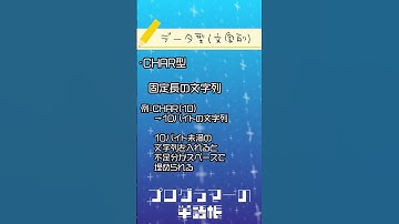 【SQL】データ型① 文字列 (CHAR、VARCHAR)【プログラマーの単語帳】