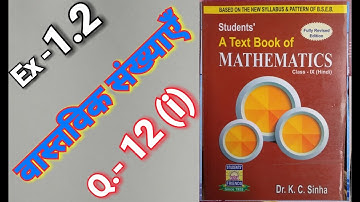 Class -9, MATH, Dr. K.C. SINHA, STUDENTS