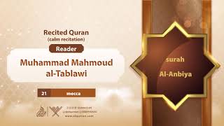 surah Al-Anbiya {{21}} Reader Muhammad Mahmoud al-Tablawi