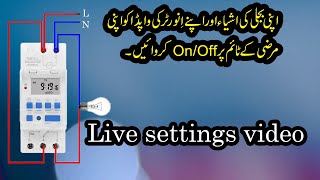 Din Rail Weekly programmable timer review and settings Urdu/Hindi