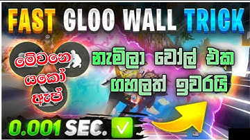 free fire fast gloo wall sinhala | how to use sit up gloo wall in free fire macro pc bluestacks 5