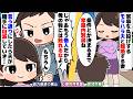 「俺の物に触れるな」と言った夫の言葉通りにしたら夫が勝手に崩壊していった話|自ら引いた線で自滅する心理を「心理的所有感」をもとに読み解く【心理学】