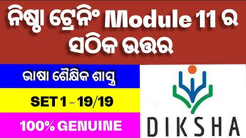 Module 11 Quiz Answer Of Nishtha Training On Diksha App||100% Genuine Answer ||95% Correct Answer||