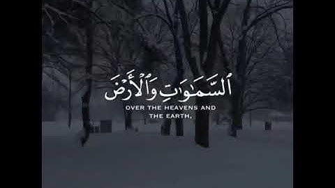 آيه الكرسي# #قران كريم #تلاوه هادئه