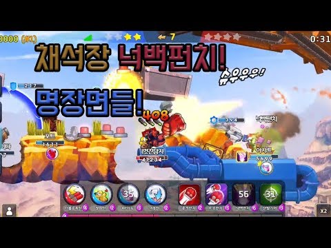 [포트리스M] 채석장 넉백펀치! 잘 터지네! [Fortress M]