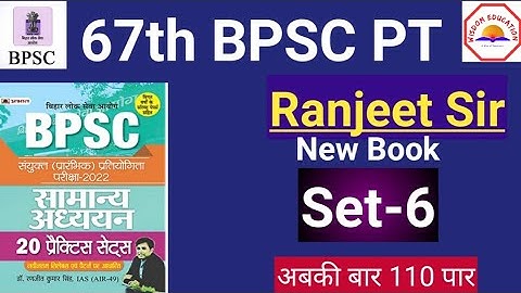 67th BPSC Prelims (PT) Test Series 2022 | Prabhat Practice Set -6 |#67thbpsc #bpsc #pt