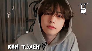 Kim Taehyung funny and cute moments|Ким Тэхён смешные и милые моменты | BTS funny and cute moments