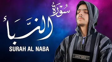 سورة النبأ بصوت خاشع ومؤثر يلامس القلوب | تلاوة مميزة للشيخ أحمد سامح | Surah An-Naba