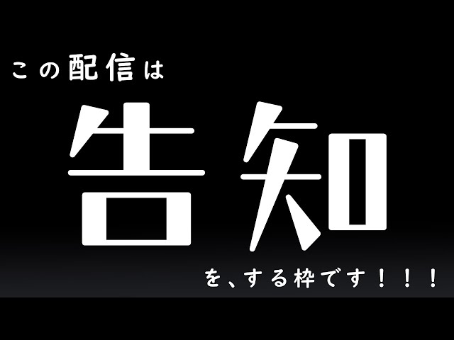 やっと言えるときがきた！！！！！！【 来栖夏芽/にじさんじ】のサムネイル