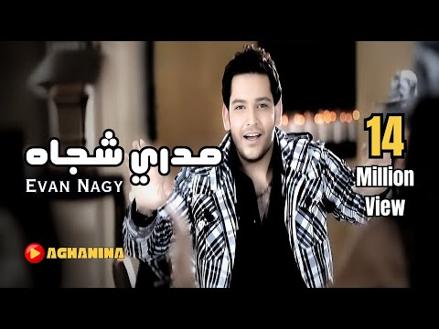 فيديو: إيفان دا ماريا