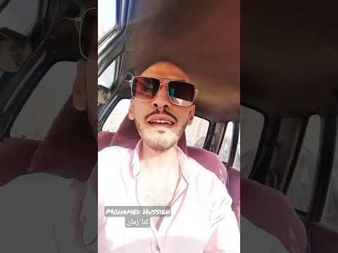 كنا زمان أغنية الفنان محمد محي بصوت محمد حسين