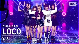 [안방1열 직캠4K] 있지 'LOCO' 풀캠 (ITZY Full Cam)│@SBS Inkigayo_2021.10.10.