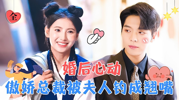 Divine Doctor Wife Comes Down: Chasing the Arrogant CEO for a Wedding Night | Wang Jin & Karong