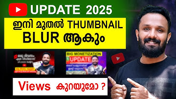 നമുക്കുള്ള പണിയാണോ? ♦️ Youtube Video Thumbnail | Youtube Update 2025
