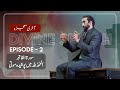 Urdu ep 2 hidden pearls of alhamdulillah  akhri moujza with nouman ali khan