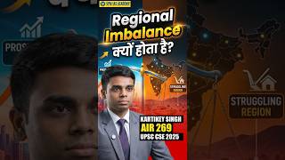 Regional Imbalances in UP | UPSC Topper Kartikey Singh, AIR 269, Mock Interview