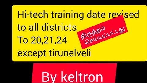 #Hitech lab instructor #Again changes in training date #note it #itk