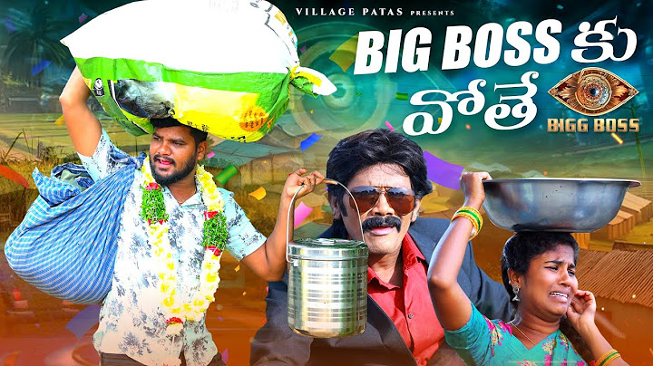 బిగ్ బాస్ కు పోతున్న 🤩🤩 || BIG BOSS KU POTHUNNA  || VILLAGE PATAS NEW VIDEO || #biggboss #comedy