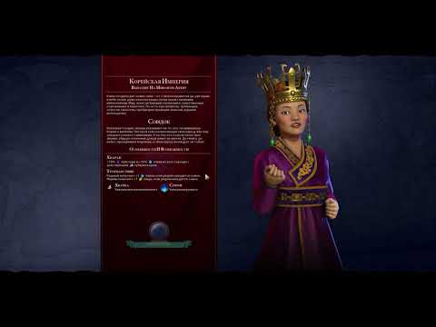 Видео: Civilization VI: Rise and Fall - Гайд по Лучшей Корее