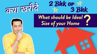 How to decide the Ideal Size of your House? 2 or 3 or 4 bhk what to buy? Tips for Indian homebuyer