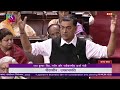 Minister r k singh moves the energy conservation amendment bill 2022 in rajya sabha