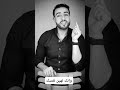 اوعى تذل نفسك علشان حد بتحبة احمد الفاتح